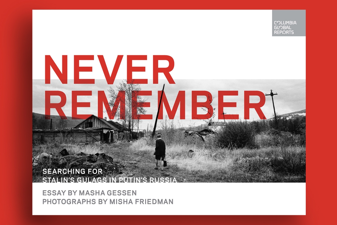 Never Remember